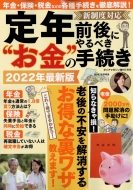 ��N�O��ɂ��ׂ������̎葱�� 2022�N 7����