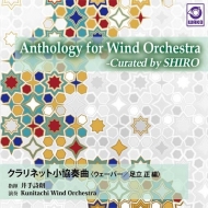 *brass＆wind Ensemble* Classical/Kunitachi Wind O： Anthology For Wind Orchestra Curated By Shiro Vol.
