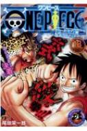【初版】ONE PIECE 尾田栄一郎 漫画セット 集英社リミックス ONE PIECE 18 集英社ジャンプリミックス : 尾田栄一郎 | HMV&BOOKS