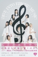 Dive Into Ebichu Music -�����b������w�̑f���炵�����y�̐��E-