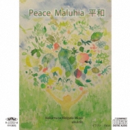 ¼Meipala/Peace Maluhia ʿ