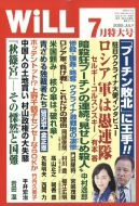 Will (�E�B��)2022�N 7����