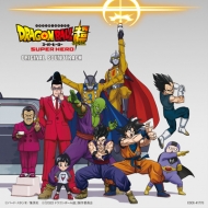 Eiga[Dragon Ball Super Super Hero] Original Soundtrack