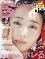 S Cawaii! (�G�X�J���C�C)2022�N 8�������� ���ʔ�