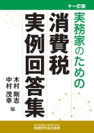 �����Ƃ̂��߂̏���Ŏ���񓚏W(�\�����)