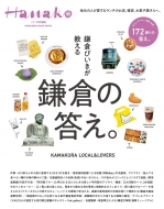 �ޥ�����ϥ���/Hanako�����Խ� ���ҤӤ�������������Ҥ�������