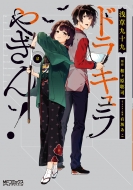 �h���L�����₫��! 2 Mf�R�~�b�N�X �A���C�u�V���[�Y