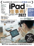 iPaddp!SPECIAL 2022