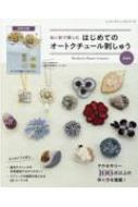 Magazine (Book)/̤ˤǳڤ ϤƤΥȥ塼ɤ夦  ǥ֥ƥå꡼