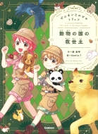 ����܂��������̃g�����t �����̍��̋~����