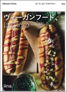 ���B�[�K���t�[�h�A�͂��߂̈��!