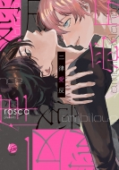 �񗥈��� & .emo Comics