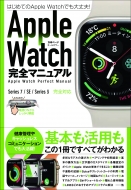 Apple Watch���S�}�j���A�� 7 / Se / 3�Ή��ŐV�ŁE��{���犈�p�܂ł܂邲�Ƃ킩��!