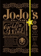 ジョジョの奇妙な冒険 黄金の風 Blu-rayBOX1＜初回仕様版＞