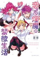 ����������̋֗~���� 2 �����N�T���f�[�R�~�b�N�X