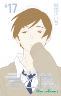 �N�Ɩl�B 17 �K���K���R�~�b�N�X