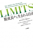 LIMITS E琶܂鎩R