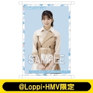 A3クリアタペストリー 【@Loppi・HMV限定】 | 日向坂46