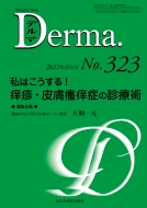 ҶͰ층/Ϥ!ڿھɤοŽ323(6) Mb Derma