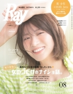 Ray (���C)2022�N 8����