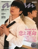 An�Ean (�A���E�A��)2022�N 6�� 15����