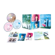 映画『君が落とした青空』Blu-ray＆DVD 2022年9月2日発売決定【先着