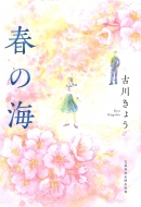 �t�̊C ���Y�t�H���o��