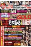 ���b�i�b�N���Ygold Vol.27 �~���I�����b�N