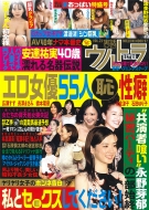 ���b�i�b�N���Y�E���g�� Vol.21 �~���I�����b�N