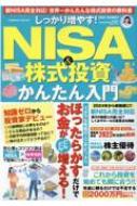 Magazine (Book)/葝₷!nisa  񂽂 RX~bNbN