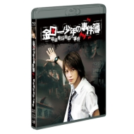 道枝駿佑(なにわ男子)主演ドラマ『金田一少年の事件簿』Blu-ray＆DVD 