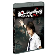 道枝駿佑(なにわ男子)主演ドラマ『金田一少年の事件簿』Blu-ray＆DVD