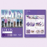 Dicon Vol.2 BTS『BEHIND』JAPAN SPECIAL EDITION