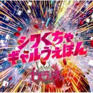 Shiwakucha Gal Weapon