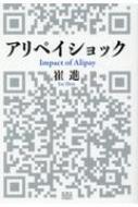 AyCVbN Impact of Alipay
