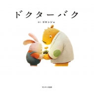 �h�N�^�[�o�N