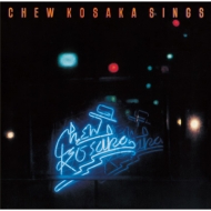 Chew Kosaka Sings Deluxe Edition