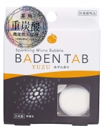 p BADEN TAB o[f^u / 䂸̍ 51pbN