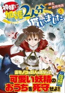 Ⱦͻ/ͤ˲ø2ʬ㤤ޤ 5 եݥꥹcomics