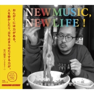 Various/New Music New Life