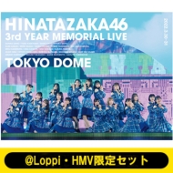 日向坂46 3周年記念ライブ ひな誕祭 ブルーレイ ＆ DVD《＠Loppi・HMV限定 チケットキーホルダー＆ライブ フォトアクリルプレートセット》|ジャパニーズポップス