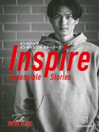 ����� Inspire Impossible Stories