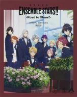 あんさんぶるスターズ！！-Road to Show!!-』ブルーレイ＆DVD