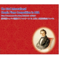 23th International Chopin Competition In Asia