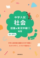 ���w���� �Љ���Ƃ̎������p 1�n�� �������p�V���[�Y