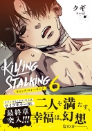 �L�����O�E�X�g�[�L���O 6 �_���A�R�~�b�N�X���j