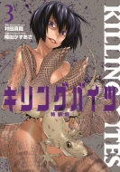 �L�����O�o�C�c ��������� 3