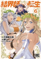 ���E�t�ւ̓]�� 6 �o�[�Y�R�~�b�N�X