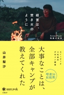 �o�c�́A�����΂̂悤��