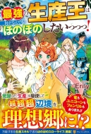 �ŋ��̐��Y���͉����Ȃ�ł��ق̂ڂ̂�����������!